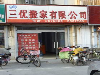 德州搬家德州三优搬家公司
