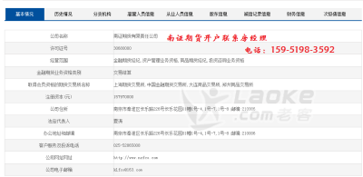 周至期货开户条件，周至期货开户流程，周至期货交易手续费加1分_3