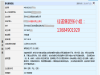 如何注册成立互联网金融公司