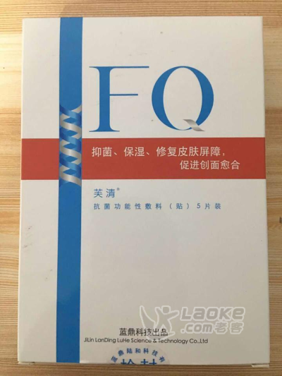 芙清医用面膜祛痘修复敏感肌肤_0