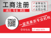 信阳企业报税怎么找正规代办公司