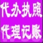 花都（本地）资深财务：专业代理记账，记账退税，专业财税服务_0