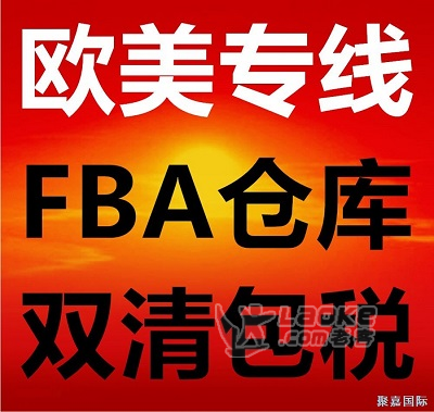 上海聚嘉国际货运代理有限公司_1