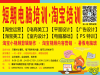莆田平面设计哪里有培训,it平面设计培训