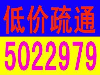 大同市城区疏通管道电话5022979抽粪、高压清洗多少钱