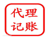 武汉小规模代理记账200元起|江汉区代理记账
