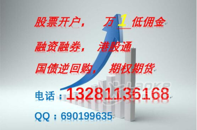 证券公司开户需要避开哪些坑？乌鲁木齐股票开户佣金万一_0