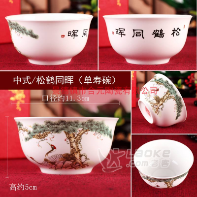 寿辰定做寿碗厂家_3
