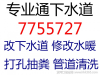 东营东西城垦利疏通下水道 马桶地漏菜池蹲坑 清理化粪池