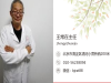 痉挛性斜颈治疗突破点－-改善肌细胞缺氧状态，恢复健康人生
