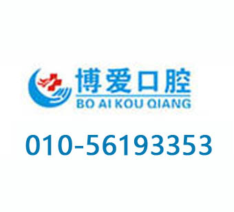 顺义博爱口腔(国泰宏城店)_0
