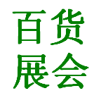 长沙前沿展览服务有限公司_0