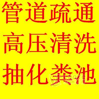 13353002488肇庆专业管道疏通、隔油池清理,_0