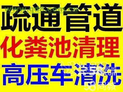 顺德区大良镇疏通厕所管道堵塞、马桶疏通、高压清洗_0