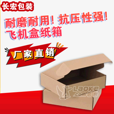 厂家供应沈阳厂家限区包邮五层快递纸箱_0