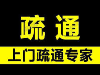 顺德附近新建改建厕所、化粪池、油池、排污管、排粪管、沙井.