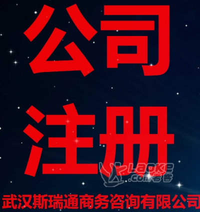 武昌代理记账_值得信赖_处理各种税务疑难_2