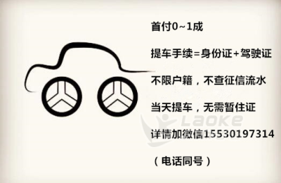黄山征信不好可以去哪里分期购车？_0