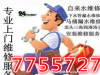 东营垦利马桶 下水道 疏通安装上下水 打孔 来电有优惠