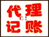 代帐费用怎么算？节税才是真省钱！河北慧诚会计