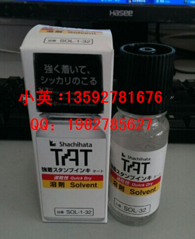SHACHIHATA(旗牌)TAT快干万能不灭印油_2