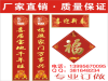 武汉对联批发订做  可加印单位名称