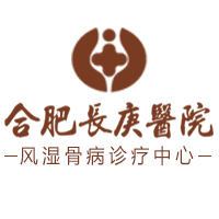 手指关节痛治疗方法合肥长庚医院_0