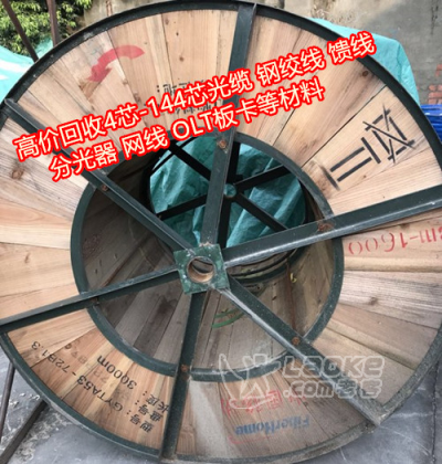 眉山通信光缆回收价格,雅安回收光缆,成都回收室外光缆_0