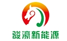 上海骏濠新能源科技有限公司