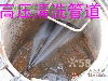 太仓下水道疏通===太仓清洗管道65577050