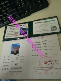 阜新物业管理员物业经理部门经理证培训函授监理员实验员_0