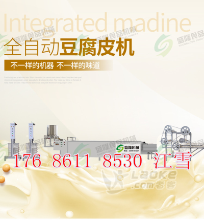 常德自动豆腐皮机用电量小 数控豆腐皮机生产设备_0