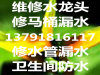 城阳区维修卫生间管道漏水