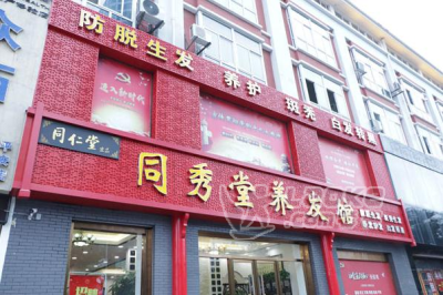 头发少怎么办？头发稀少的原因和治疗方法_1