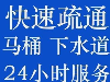 太原太榆路安装水龙头三角阀花洒维修水管漏水改装一二楼独立管道