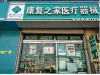 轮椅专卖店/哪里卖轮椅/轮椅哪里有卖的