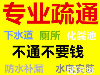 2227536肇庆鼎湖四会高压车疏通管道专车抽化粪池