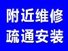 闵行区荣谊路专业疏通下水道公司管道疏通电话