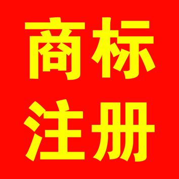只注册销售商标，生产找其它厂家，商标可以贴上去吗？_0