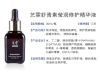 艺菲虾青素中山一级代理