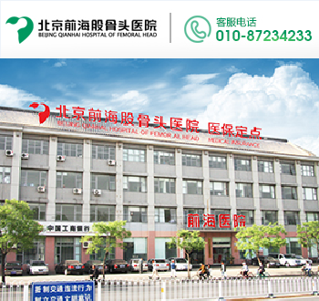北京积水潭医院骨科在国庆节坐诊安排_1