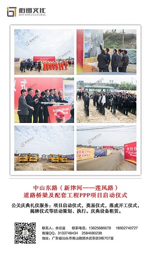 揭阳礼仪庆典 舞台LED屏、舞狮舞龙庆典活动策划_0