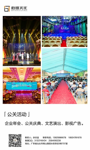 揭阳礼仪庆典 舞台LED屏、舞狮舞龙庆典活动策划_1