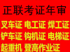 南海狮山叉车考证培训班有基础可直考