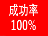 活用日本贷款，办日本投资经营签证