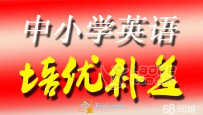 外语学校提高初中中考高中高考英语成绩良师袁老师上门辅导_0