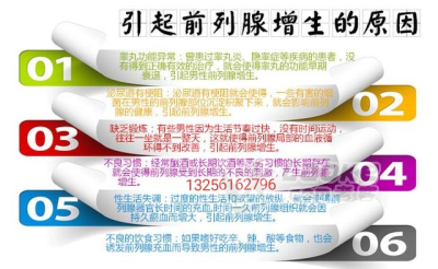 英草前列贴的研发人是我我的原因_3