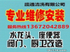 天津河东区唐家口维修马桶水箱安装马桶安装法兰换软管