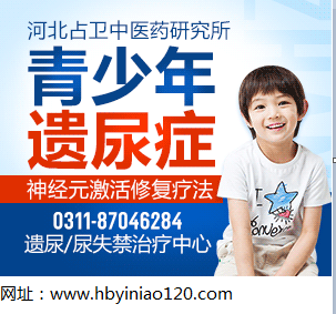 孩子尿床到医院挂那个科室的号看病_0
