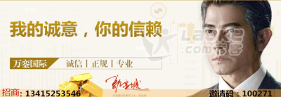 万銮国际总部合作代理招商中心_0